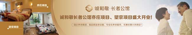诚和敬广告