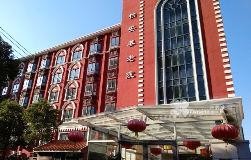 4、上海**的养老院有哪些