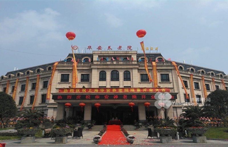 4、上海排名前十的养老院有哪些？ 