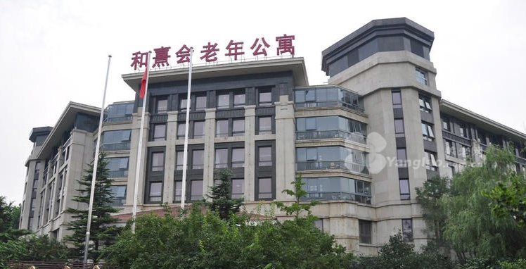 北京海淀区五星级医养结合养老院