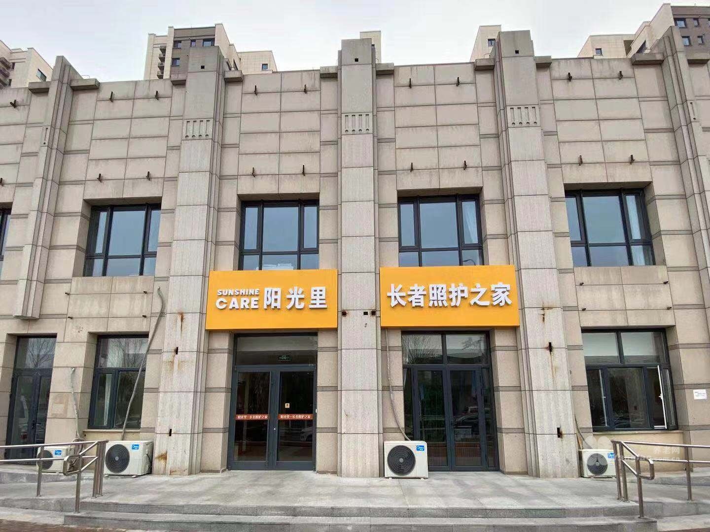 大兴区高米店医护服务好的养老院 大兴区高米店医护服务好的养老院