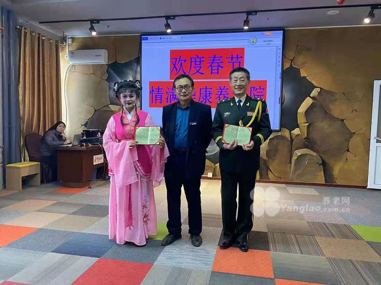 中恒华康养老院春节慰问演出 中恒华康养老院春节慰问演出