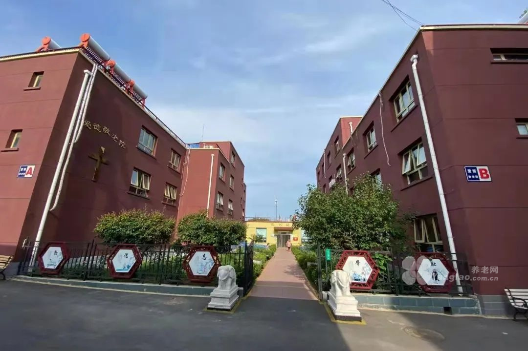海淀区爱德敬老院老人生活