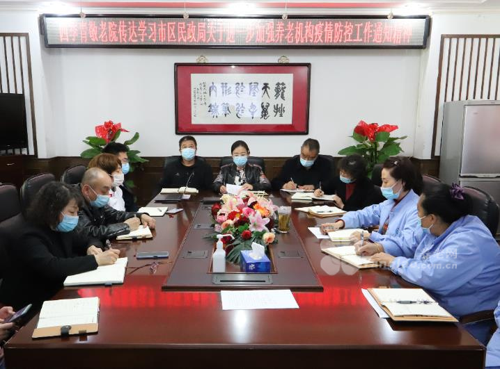 四季青敬老院召开干部扩大会 四季青敬老院召开干部扩大会