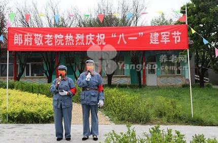 郎府敬老院热烈庆祝“八一”建军节