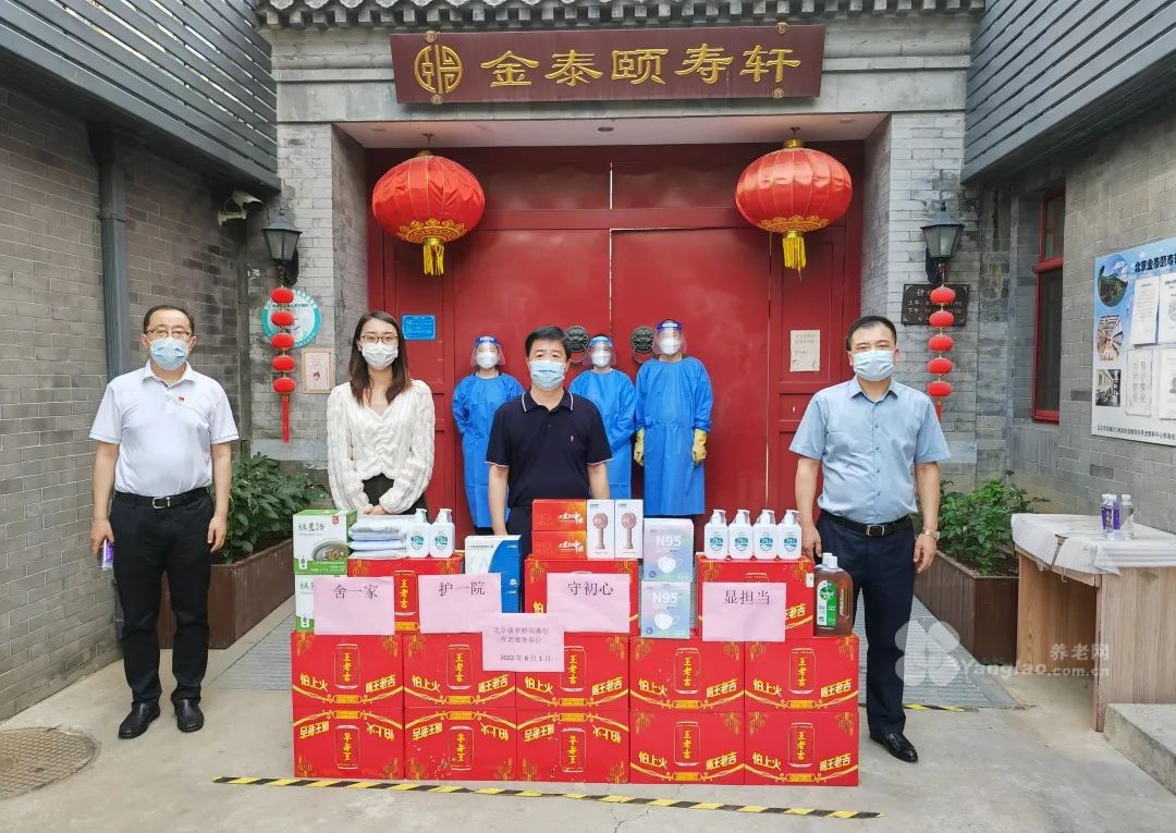 北京康养集团领导到颐寿养老公司慰问