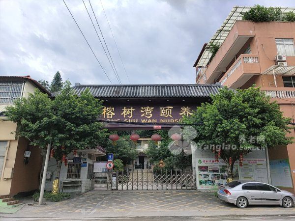 广州市可收住精神障碍的护理院