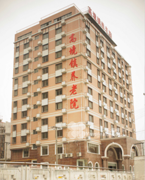 上海宝山区高境镇养老院 
