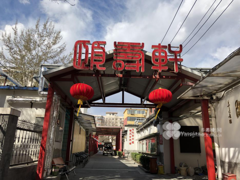 北京價格便宜的養(yǎng)老院