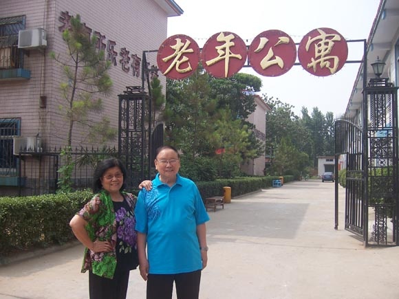 河南省郑州市青龙山温泉疗养院