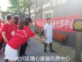 北京市大興區精心康復托養中心（精神病殘疾康復托養機構）圖片