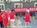 北京市大興區精心康復托養中心（精神病殘疾康復托養機構）圖片