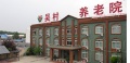 辉县市吴村养老服务中心图片