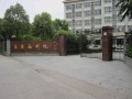 上海市浦东新区高东镇第一养老院