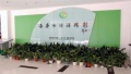 杭州市第二社会福利院图片