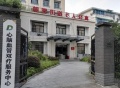 杭州市下城区朝晖街道老人公寓图片