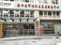 郑州市金水区怡护养老服务中心