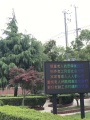 上海市浦东新区新场镇石笋养老院图片