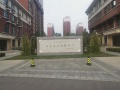 北京市顺义区家泰养老照料中心图片