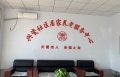 内丘县兴瓷社区居家养老服务中心图片