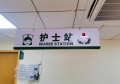上海玖玖青盈护理院图片