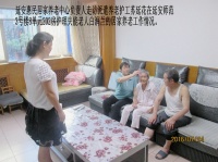 延安市惠民居家养老中心图片