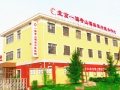 北京一福寿山福海养老服务中心（五星级养老品牌连锁机构）图片