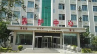 许昌半岛养老服务中心图片