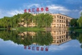 北京光大汇晨古塔老年公寓(医保定点单位)图片
