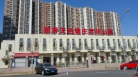 北京市朝阳区颐养天合管庄老年公寓图片
