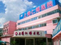 上海仁博老年护理医院