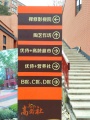 重庆北碚养老院---优侍高龄社图片