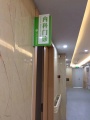 上海呵護家頤養院（護理院）——免費專車接送參觀，可試住體驗圖片