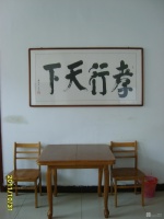 东光县福寿居老年公寓图片