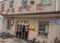 天津市柳滩养老院