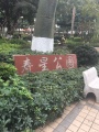 广州寿星城养老院图片