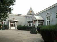 北京市基督教爱德敬老院图片