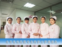 北京名仕医院图片