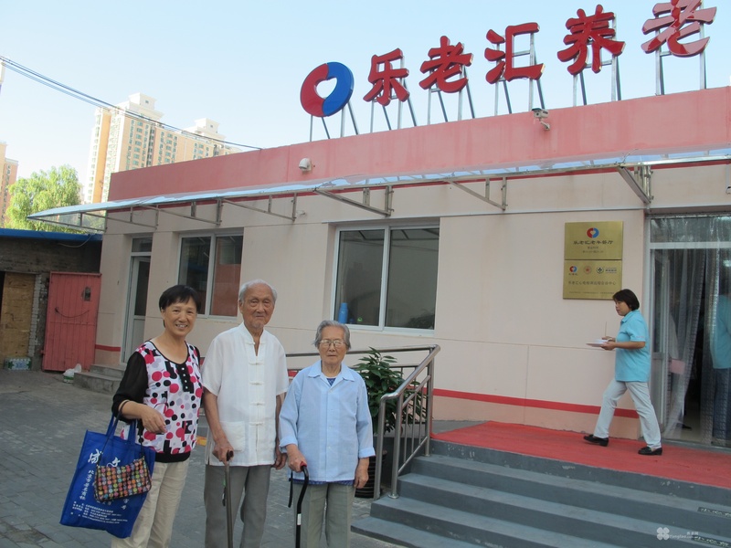 4、北京有哪些养老院？ 