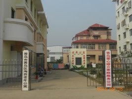 青岛市黄岛区海西老年公寓