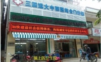 三亚海棠湾贵客老年公寓（301医院店）图片