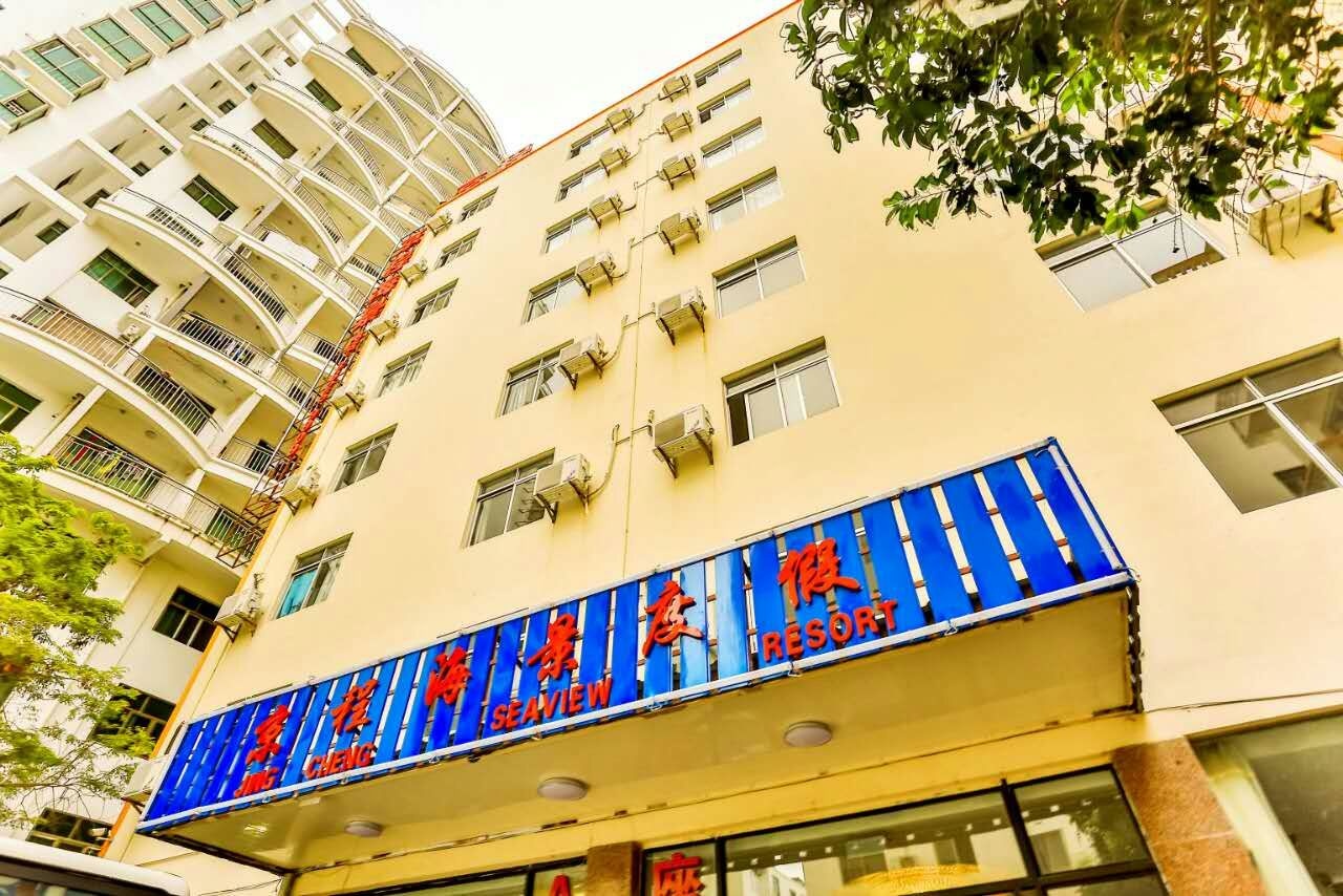 三亚京程海景养生度假公寓13519857598