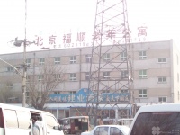 北京市大兴区福顺养老院图片