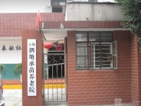上海市宝山区泗塘承苗养老院