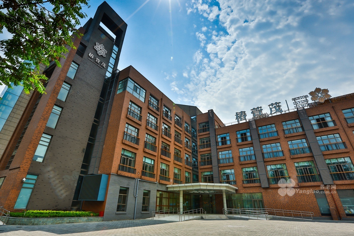 北京高端养老院北京最好的养老院