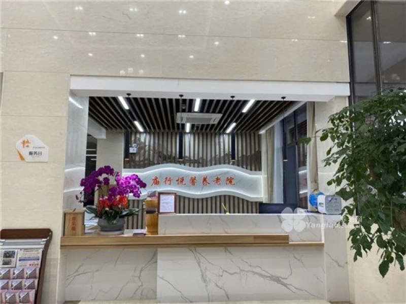 想找便宜靠谱养老院咋选？2025最新孝乐汇悦馨养老院收费透明可刷医保卡-养老院推荐