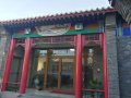 北京市昌平区含饴老年公寓