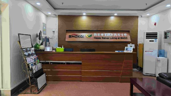 择朝阳首开寸草照料中心，普惠养老,专业正规,备2026最新地址电话每月费用