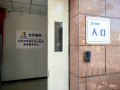 怀柔区龙山街道养老服务中心图片