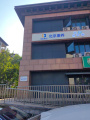 怀柔区龙山街道养老服务中心图片